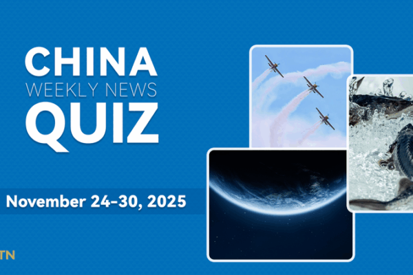 Quiz_hebdomadaire_sur_la_Chine___24_30_novembre_2025
