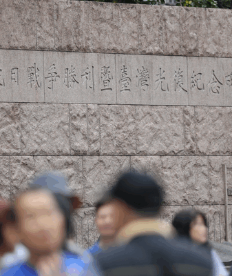 Hommage en granit de Taipei : célébration de la reprise de Taiwan après la Seconde Guerre mondiale video poster