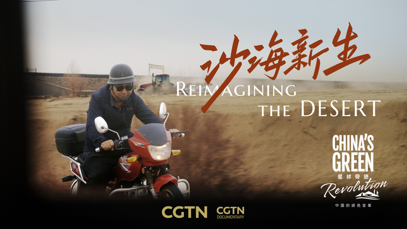 À l'intérieur de la ceinture verte de 3 000 km de la Chine autour du Taklamakan video poster