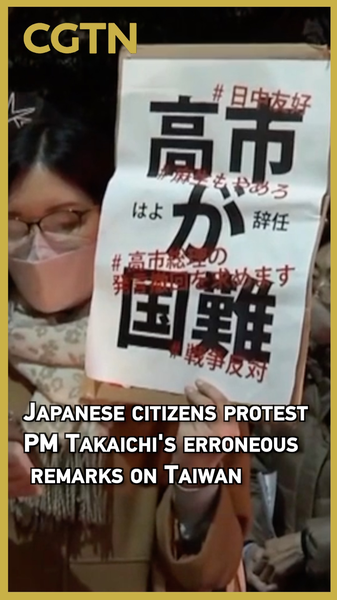Les protestations à Tokyo exigent que le Premier ministre Takaichi retire ses remarques sur Taïwan video poster