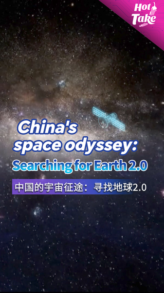 La quête cosmique de la Chine continentale : À la recherche de la Terre 2.0 video poster