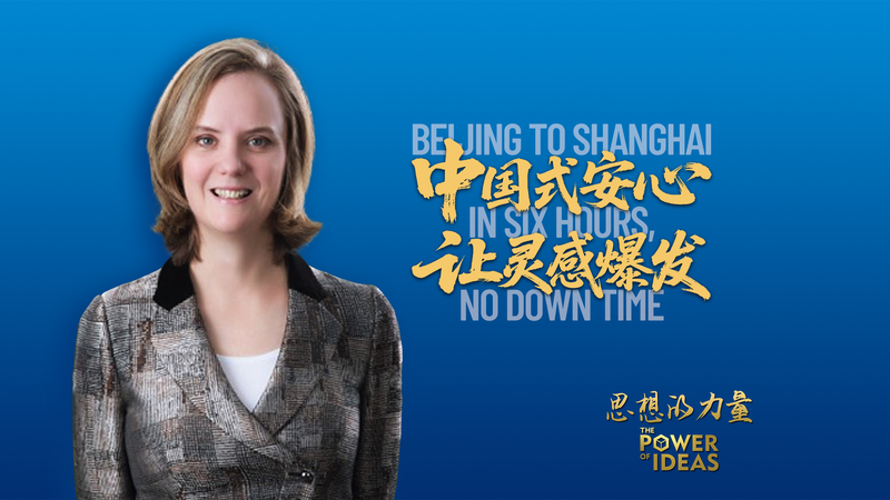 Shanghai à Pékin en 6 Heures : Un Itinéraire Intelligent sur le Continent Chinois video poster