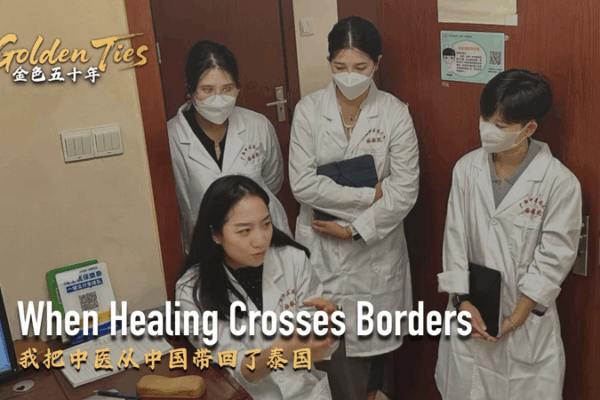 Liens dorés : Voyage de la MTC du continent chinois à Bangkok video poster