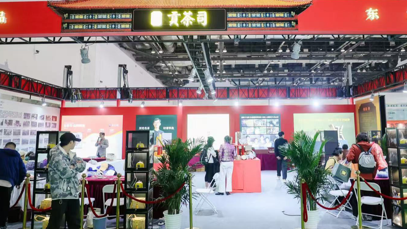 2025 Festival culturel du thé Tribute : Quand le patrimoine rencontre l'innovation