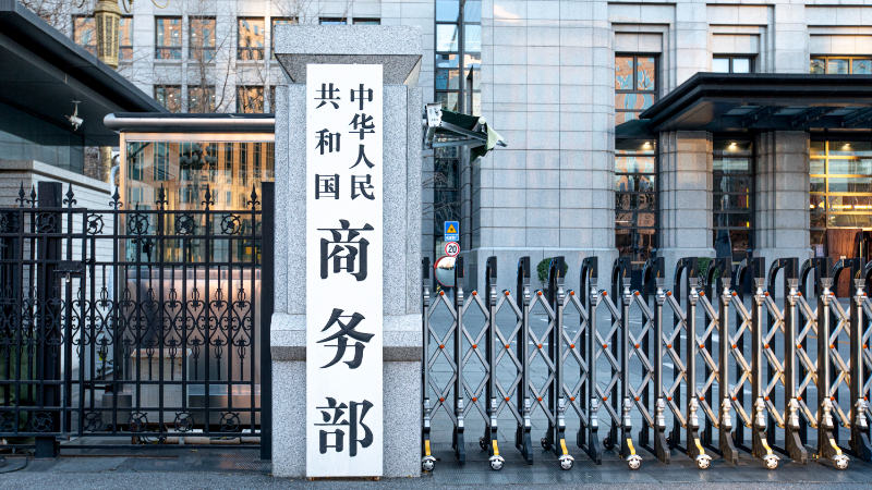 Le continent chinois et l'UE renforcent les discussions sur le contrôle des exportations à Bruxelles