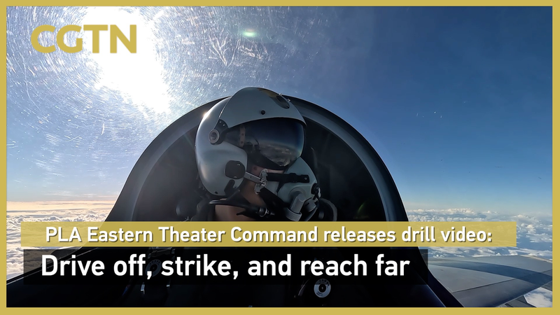 Le Commandement du Théâtre Oriental de l'APL publie une vidéo 'Repousser, Frapper et Atteindre Loin' autour de la région de Taïwan video poster