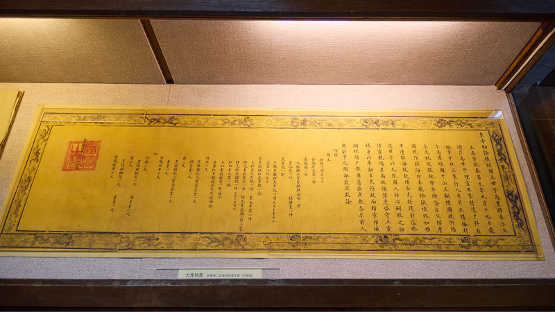 Ryukyu : Au-delà d’un vassal - Un fil dans la civilisation chinoise