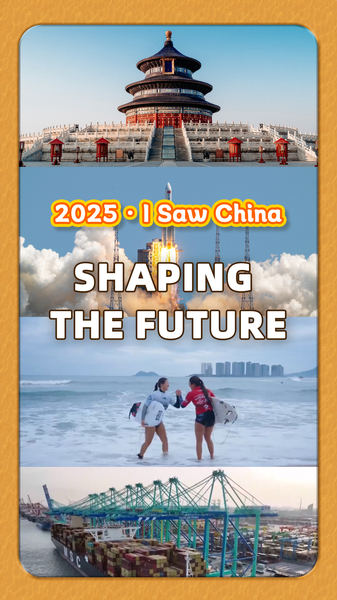 À l'intérieur de la Chine 2025 : Stabilité, Innovation et Dialogue Global video poster