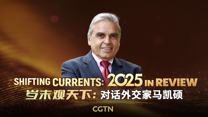 L'Asie en 2025 : Mahbubani sur les changements de pouvoir et la coopération mondiale video poster