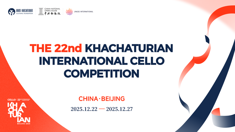 Pékin accueille le 22e Concours international de violoncelle Khachaturian