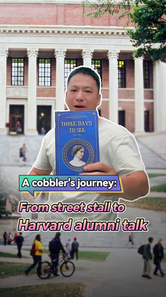 Du Réparateur de Rue à la Scène de Harvard : l’Inspirant Parcours de A Quan video poster