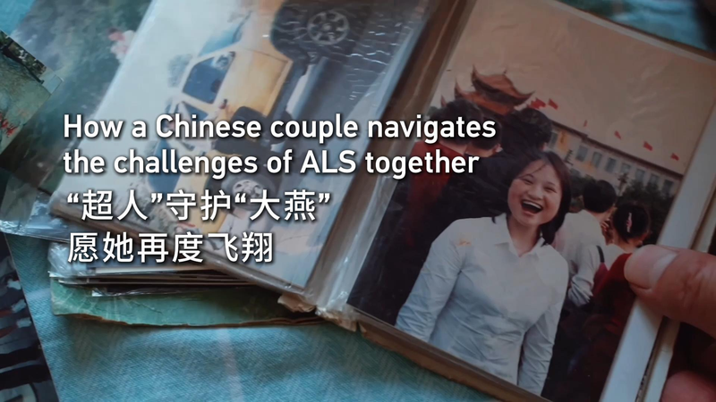 Défier la SLA : L'histoire d'espoir d'un couple chinois