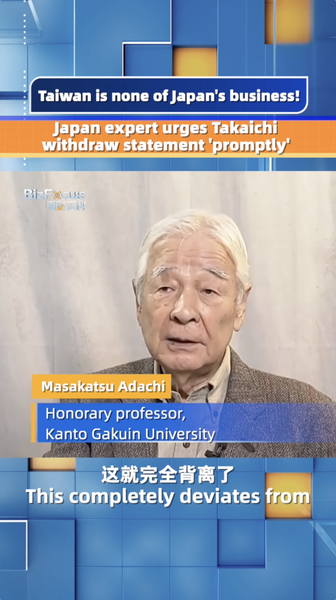 Un expert japonais exhorte Takaichi à retirer sa déclaration sur Taïwan video poster