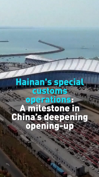 Réorganisation douanière de Hainan : une étape audacieuse dans l'ouverture de la Chine continentale video poster