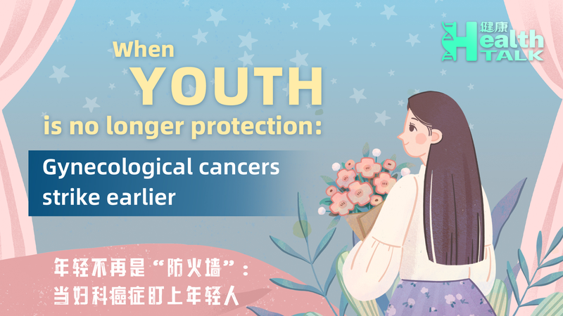 Cancer gynécologique à 18 ans : pourquoi une détection précoce peut sauver des vies