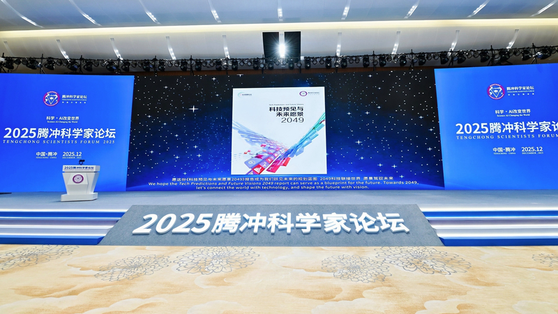 La Chine Dévoile les Prédictions Technologiques 2049 : 10 Visions Façonnant Notre Avenir