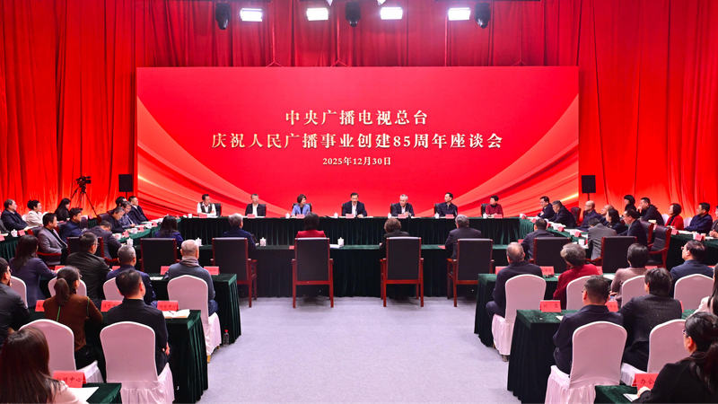 85_Ans_de_Radio_du_Peuple_en_Chine___Dynamiser_les_Ondes_Rouges