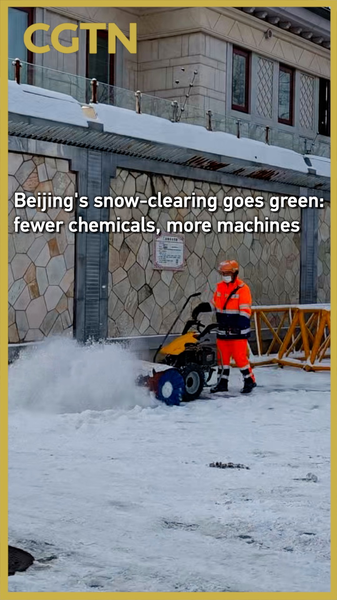 La première chute de neige de Pékin dégagée avec des machines écologiques, pas des produits chimiques video poster