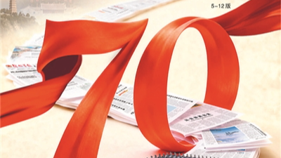 Le président chinois Xi célèbre les 70 ans du PLA Daily