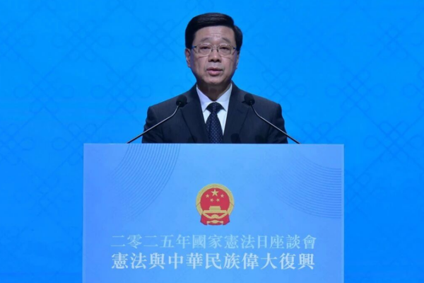 Le séminaire de la Journée de la Constitution de Hong Kong approfondit la compréhension du public