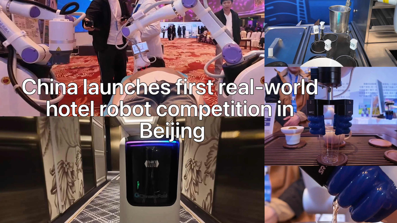 Pékin accueille la première compétition réelle de robots hôteliers video poster