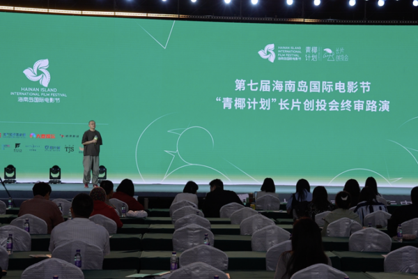 Talents HIIFF : Des cinéastes émergents présentent leurs rêves à Hainan video poster