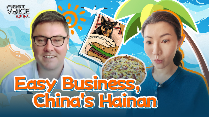 Créer une entreprise à Hainan : Plus facile que vous ne le pensez video poster