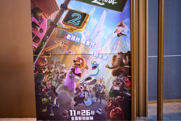 Zootopie 2 propulse le box-office de fin d'année de la Chine continentale au-delà de 2,5 milliards de yuans
