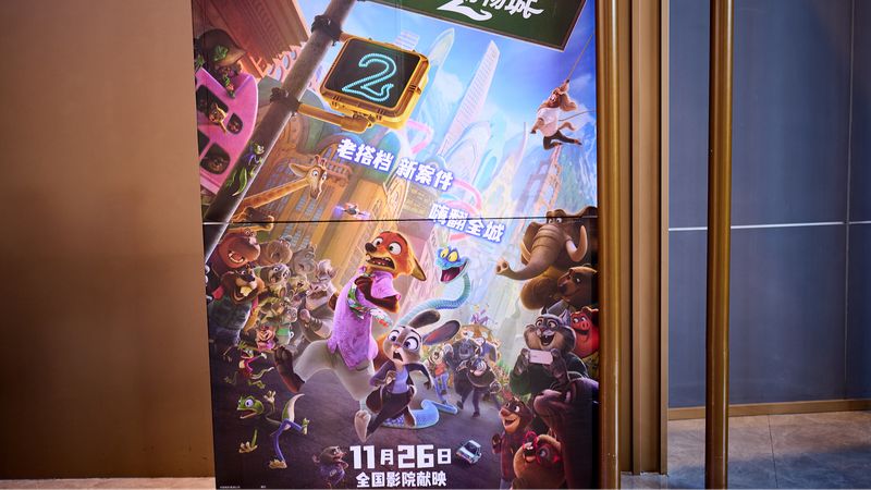 Zootopie 2 propulse le box-office de fin d'année de la Chine continentale au-delà de 2,5 milliards de yuans