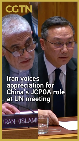 L'Iran loue la Chine et la Russie pour leur soutien au JCPOA lors d'une réunion de l'ONU video poster