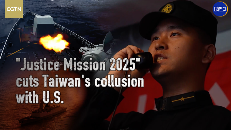 Mission Justice 2025 : Les exercices de la PLA contrent la collusion militaire entre les États-Unis et Taïwan video poster
