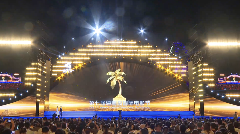 Festival du Film de Hainan : Le Cinéma Mondial Rencontre l'Avenir de la Chine Continentale video poster