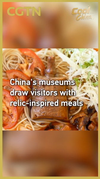 Goûtez le passé : Les musées de la Chine continentale servent des saveurs inspirées des reliques video poster