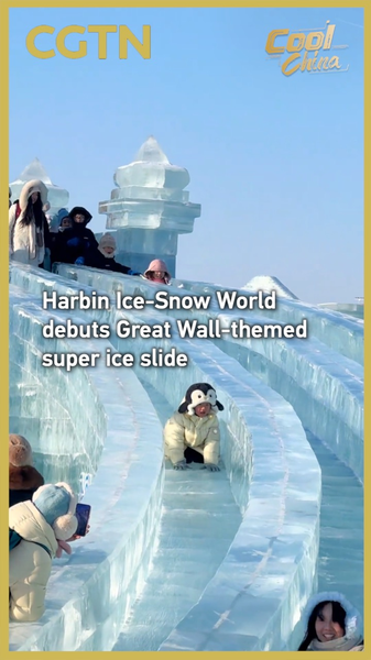 Le monde de glace et de neige de Harbin dévoile un toboggan de glace de 521 m sur le thème de la Grande Muraille