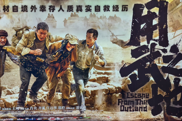 Évasion de l'Outland rejoint la sélection de films du Nouvel An chinois