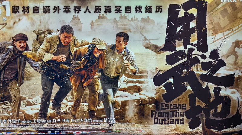 Évasion de l'Outland rejoint la sélection de films du Nouvel An chinois