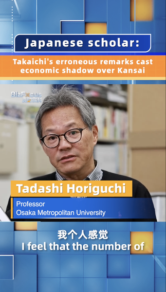 Les remarques erronées de Takaichi jettent une ombre sur le tourisme et l'économie du Kansai video poster