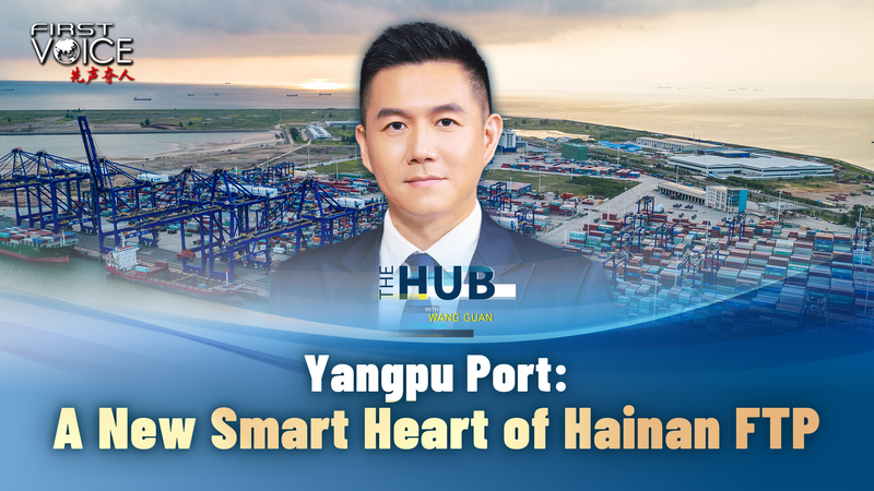 Port de Yangpu : Comment le hub intelligent de Hainan redéfinit le commerce mondial video poster