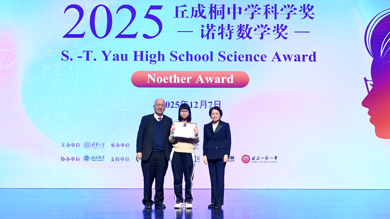 Les adolescents des États-Unis et de la Chine continentale repoussent les frontières scientifiques aux Yau Science Awards 2025