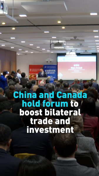 Forum Canada–Chine à Toronto stimule le commerce et les investissements video poster