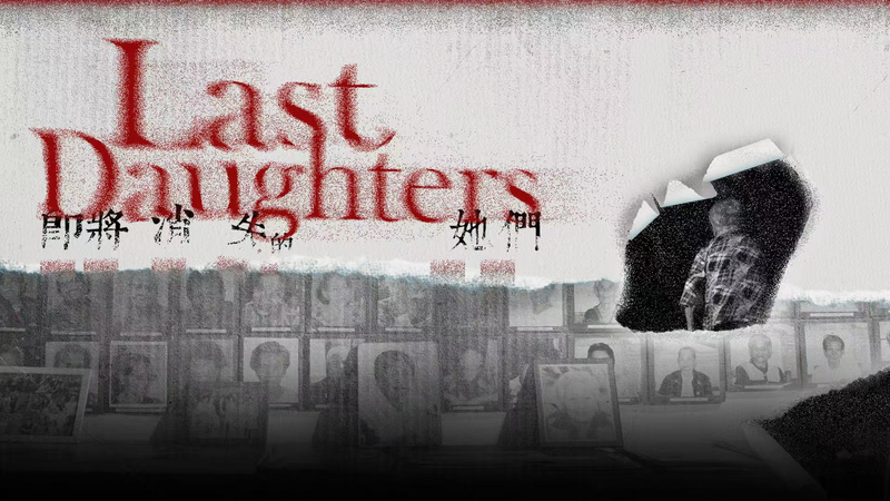 Femmes de réconfort de la Seconde Guerre mondiale : se souvenir de 400 000 victimes