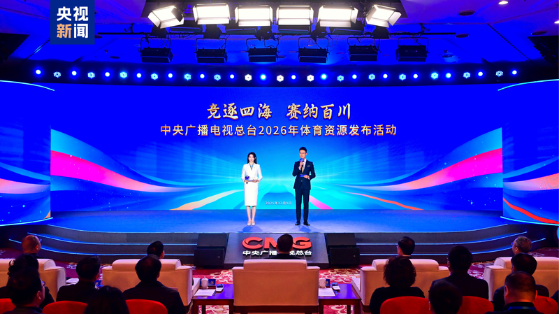 CMG dévoile un programme sportif chargé pour 2026