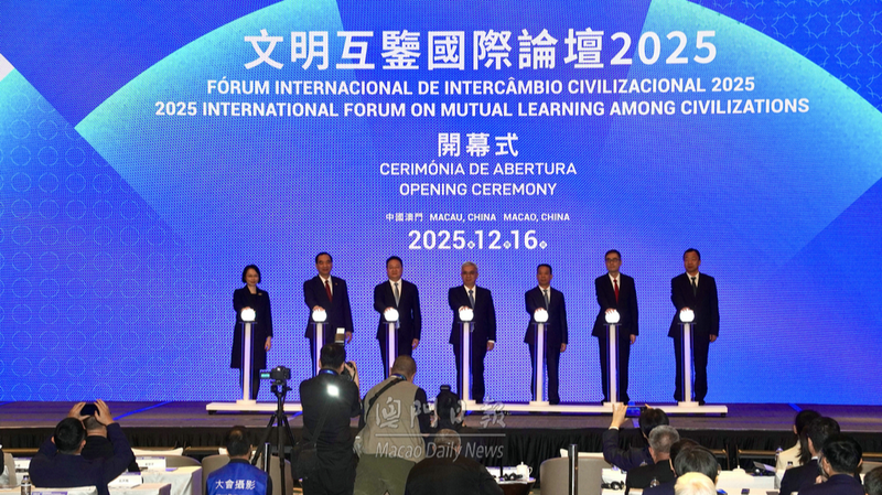 La_RAS_de_Macao_accueille_le_Forum_2025_pour_stimuler_le_dialogue_entre_civilisations