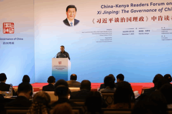 Le_Forum_de_Nairobi_explore_le_tome_5_de_la_gouvernance_de_Xi_Jinping