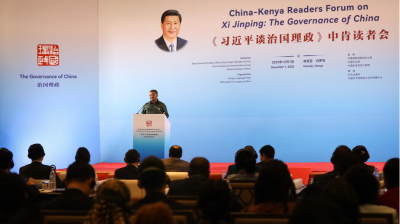 Le_Forum_de_Nairobi_explore_le_tome_5_de_la_gouvernance_de_Xi_Jinping
