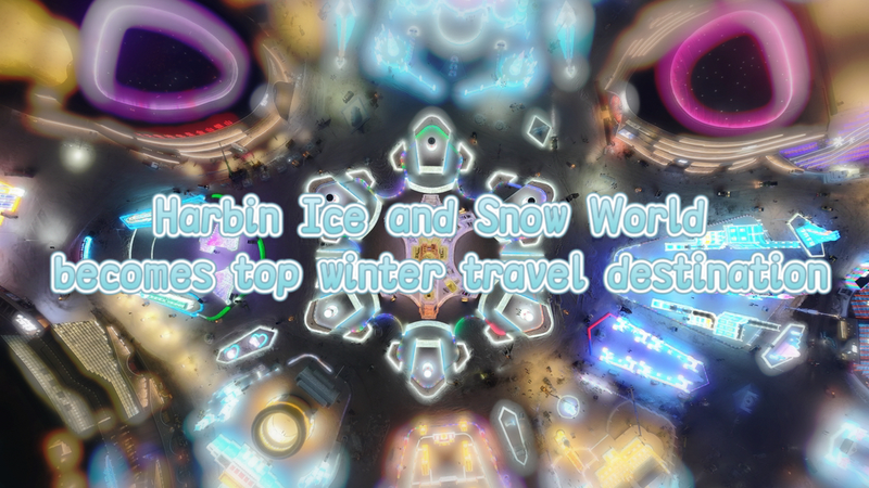 Le_monde_de_glace_et_de_neige_de_Harbin_domine_les_tendances_de_voyages_d_hiver video poster