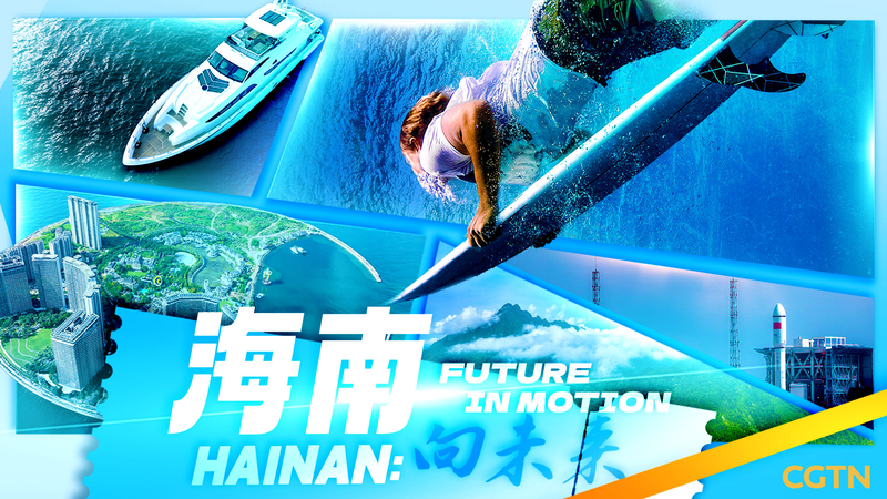 Lancement des opérations douanières spéciales à Hainan le 18 décembre