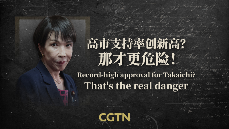 Approbation Record de Takaichi : La Montée Cachée de l'Extrême Droite au Japon video poster