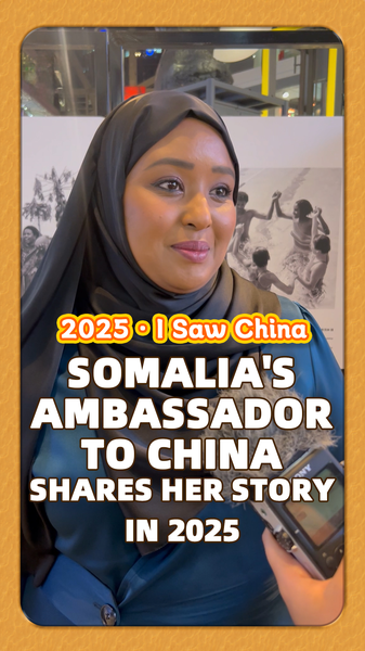 À l’intérieur du voyage inspirant de l’ambassadrice de Somalie en Chine en 2025 video poster