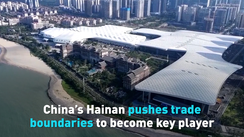 Hainan va devenir un port de libre-échange, reliant les marchés du Sud global video poster